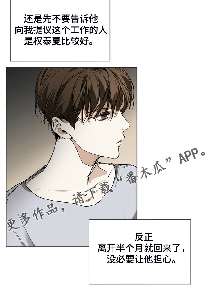 第41章：送茶
