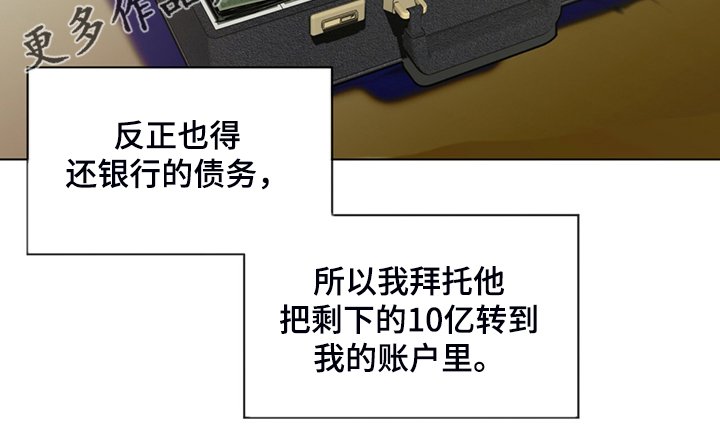 第42章：还剩一半债务