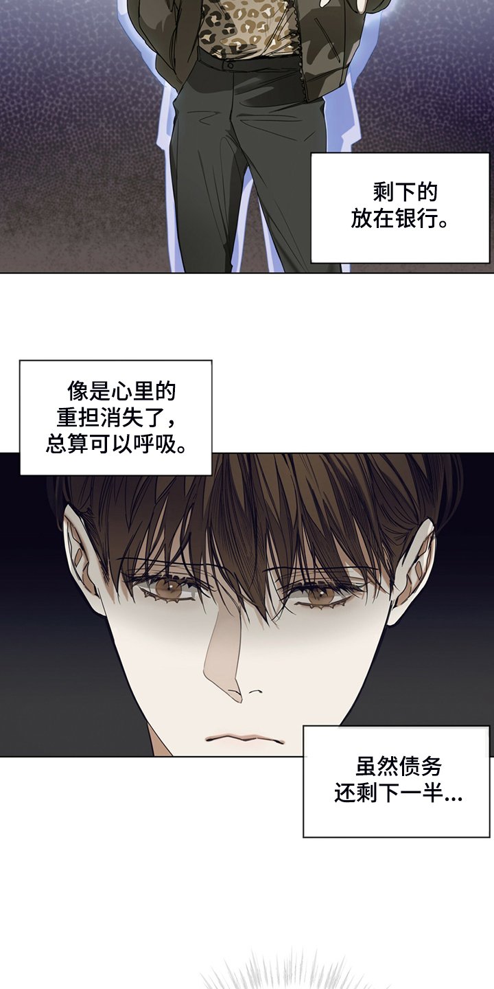 第42章：还剩一半债务