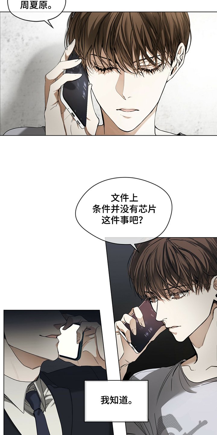第43章：保证安全还钱