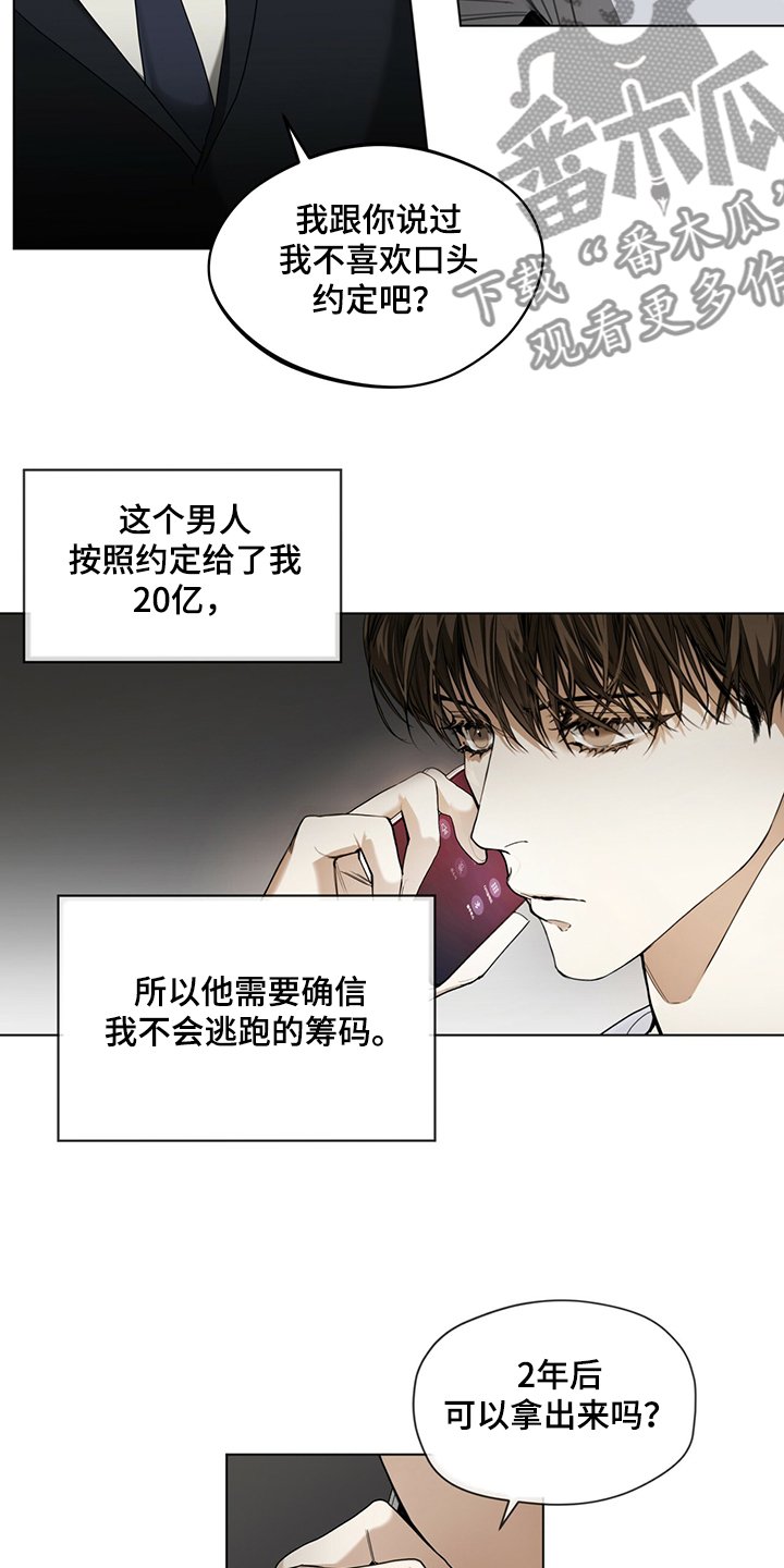 第43章：保证安全还钱
