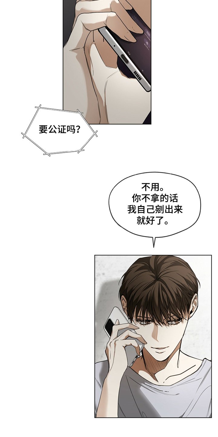 第43章：保证安全还钱