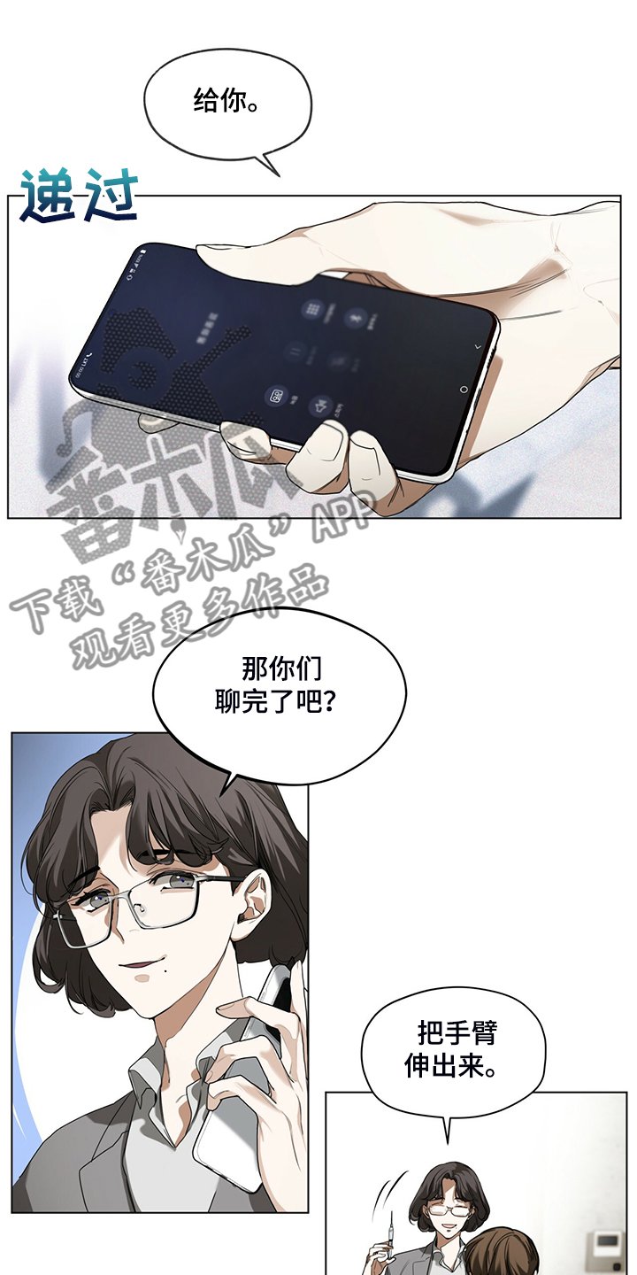 第43章：保证安全还钱