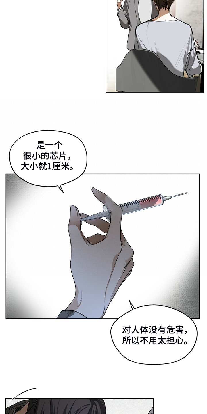 第43章：保证安全还钱