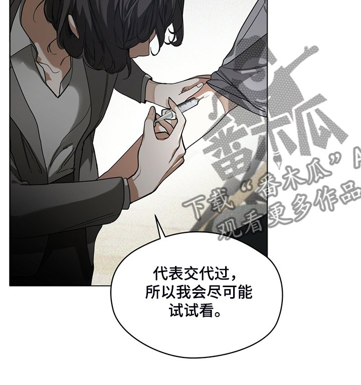 第43章：保证安全还钱