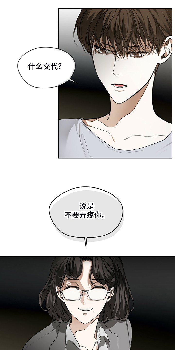 第43章：保证安全还钱