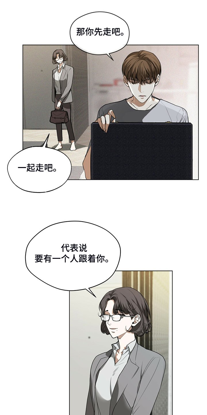 第43章：保证安全还钱