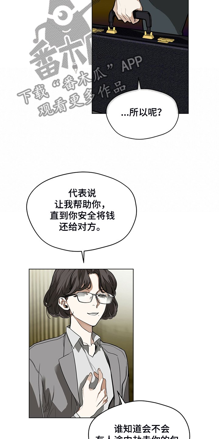 第43章：保证安全还钱