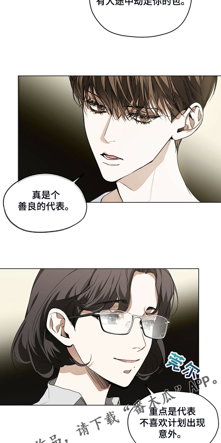 第43章：保证安全还钱