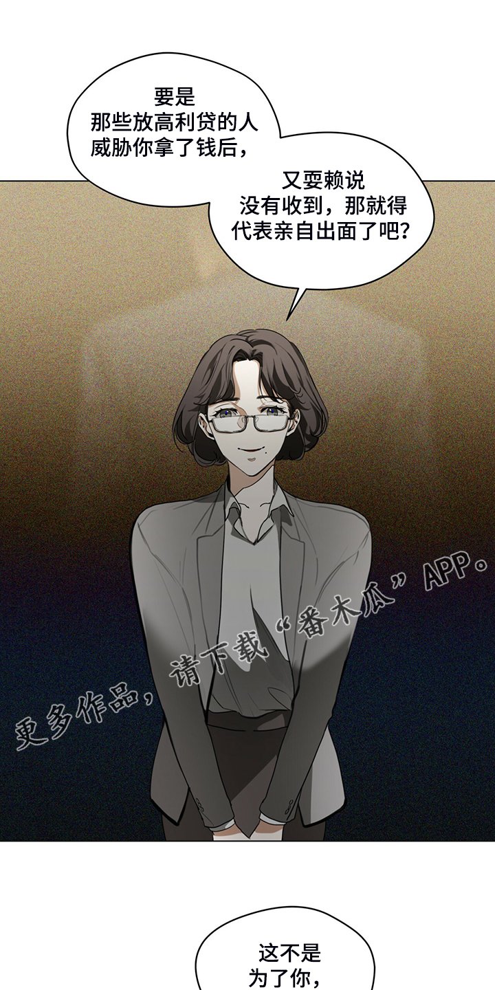 第44章：全款付清