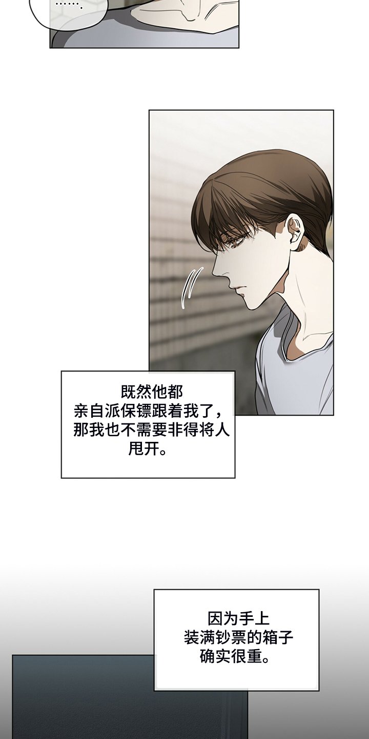 第44章：全款付清