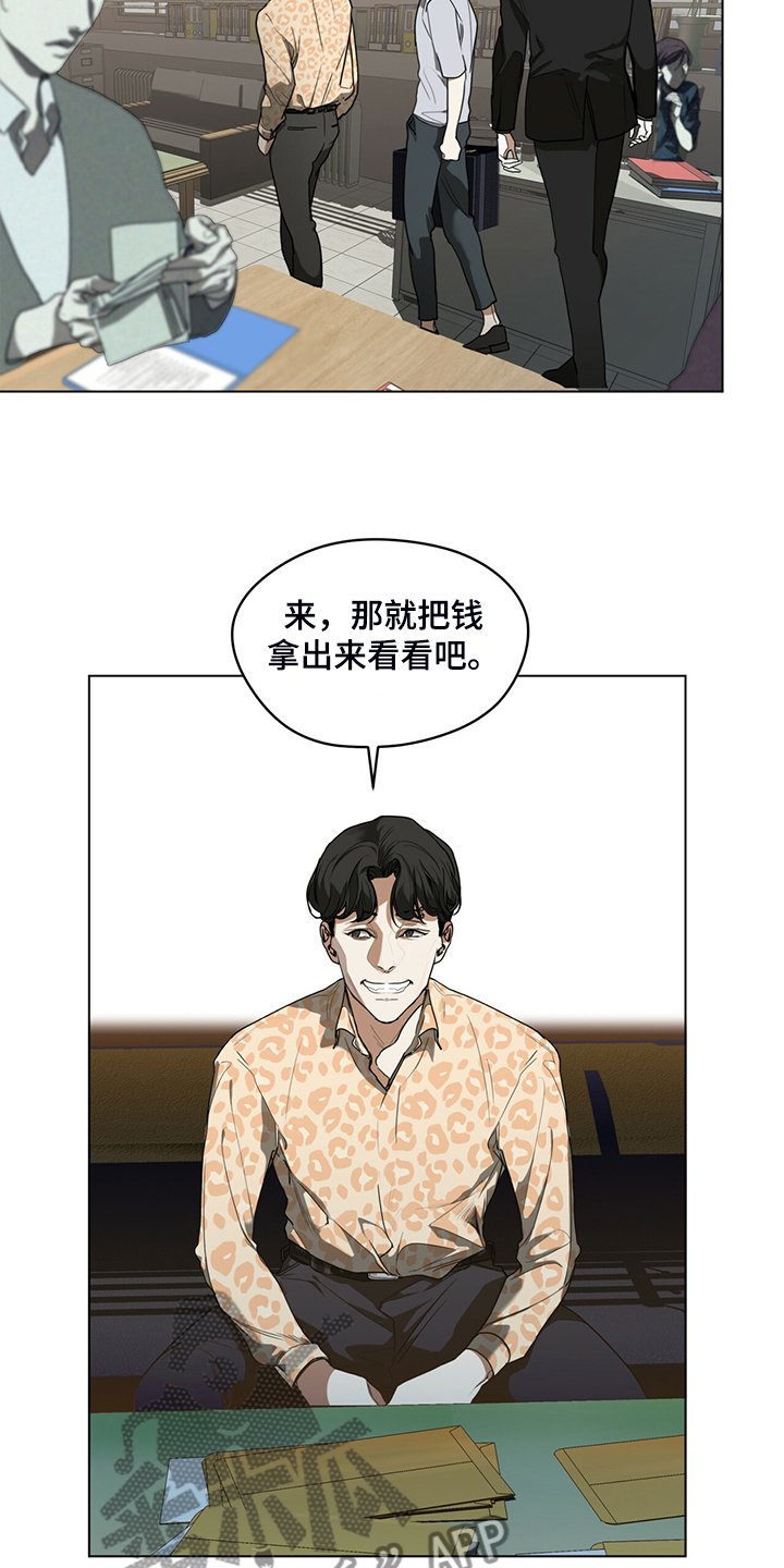 第44章：全款付清