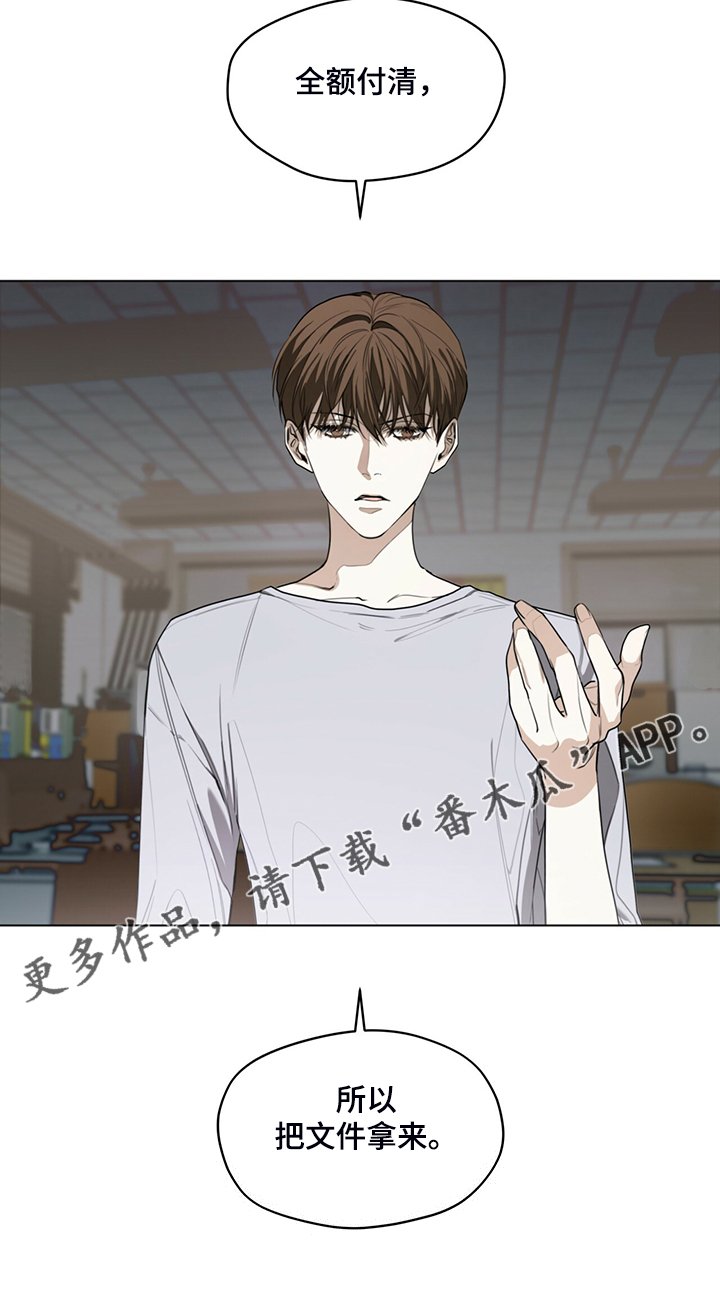 第44章：全款付清