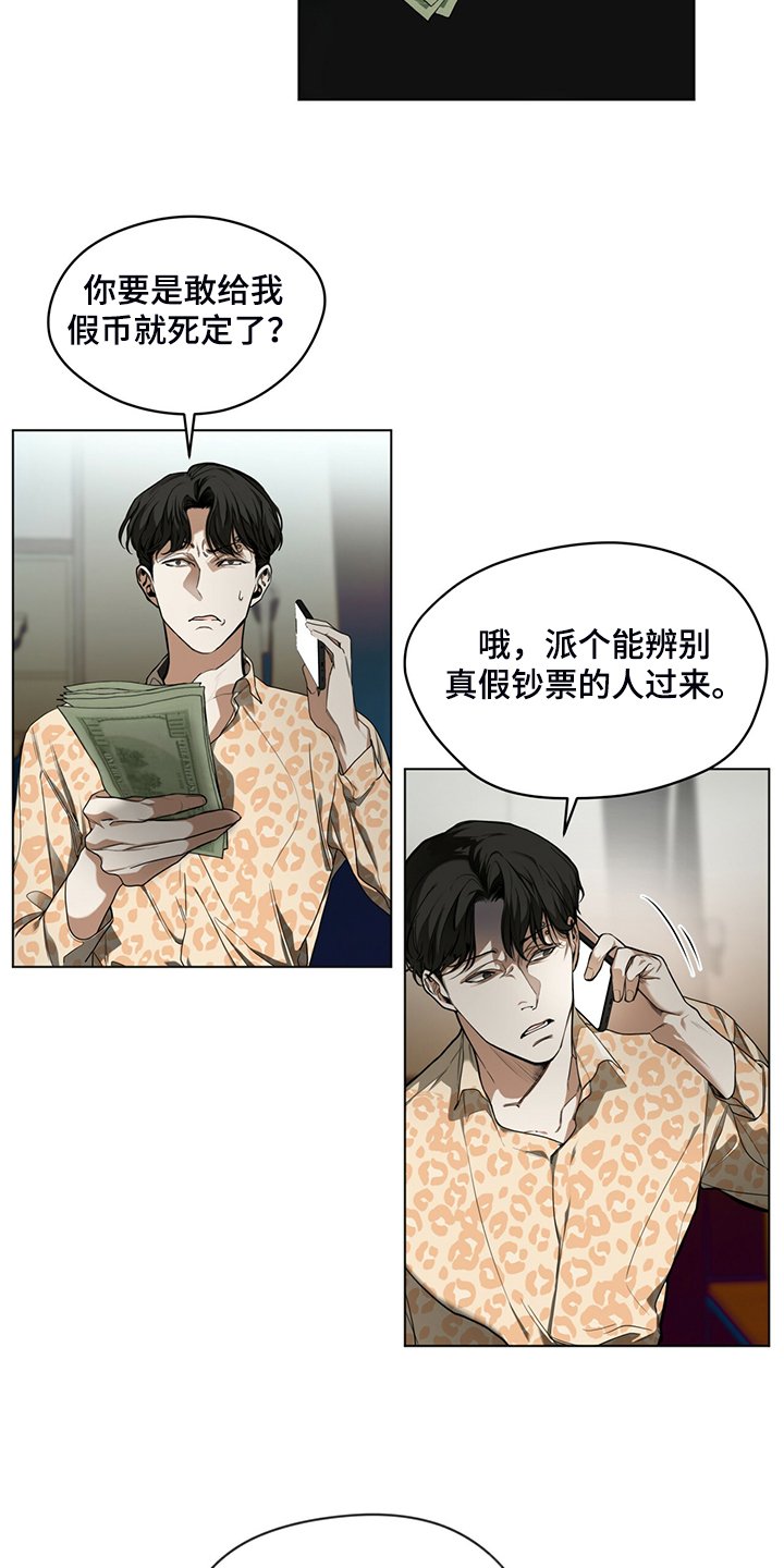第45章：无债一身轻