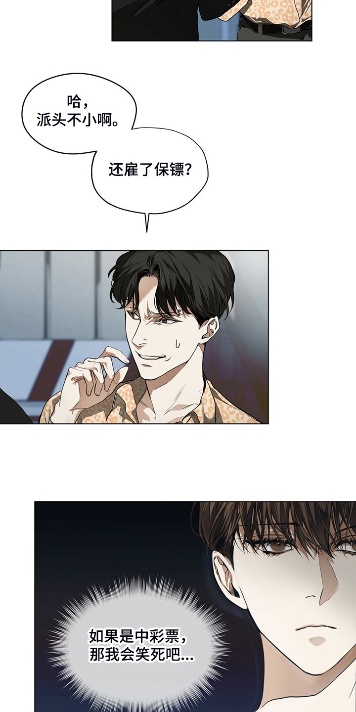 第45章：无债一身轻