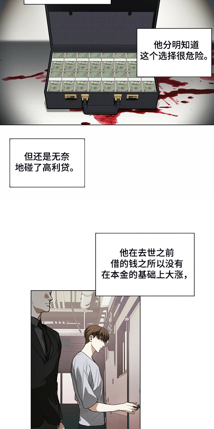 第45章：无债一身轻