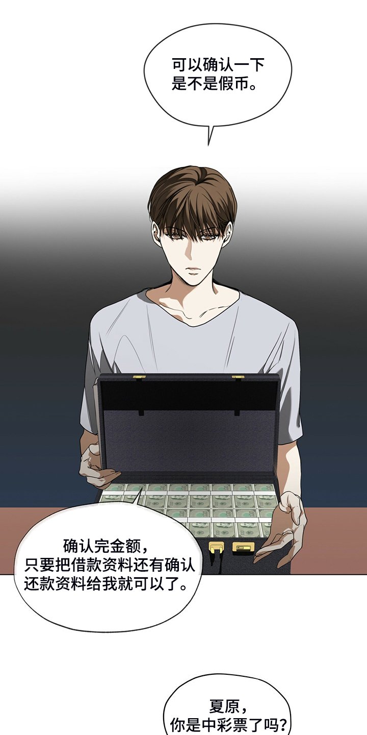 第45章：无债一身轻