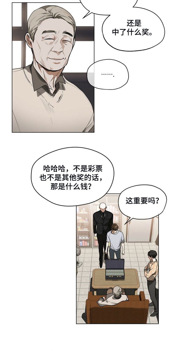 第45章：无债一身轻