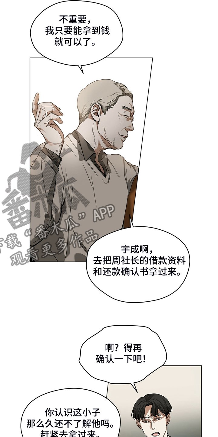 第45章：无债一身轻