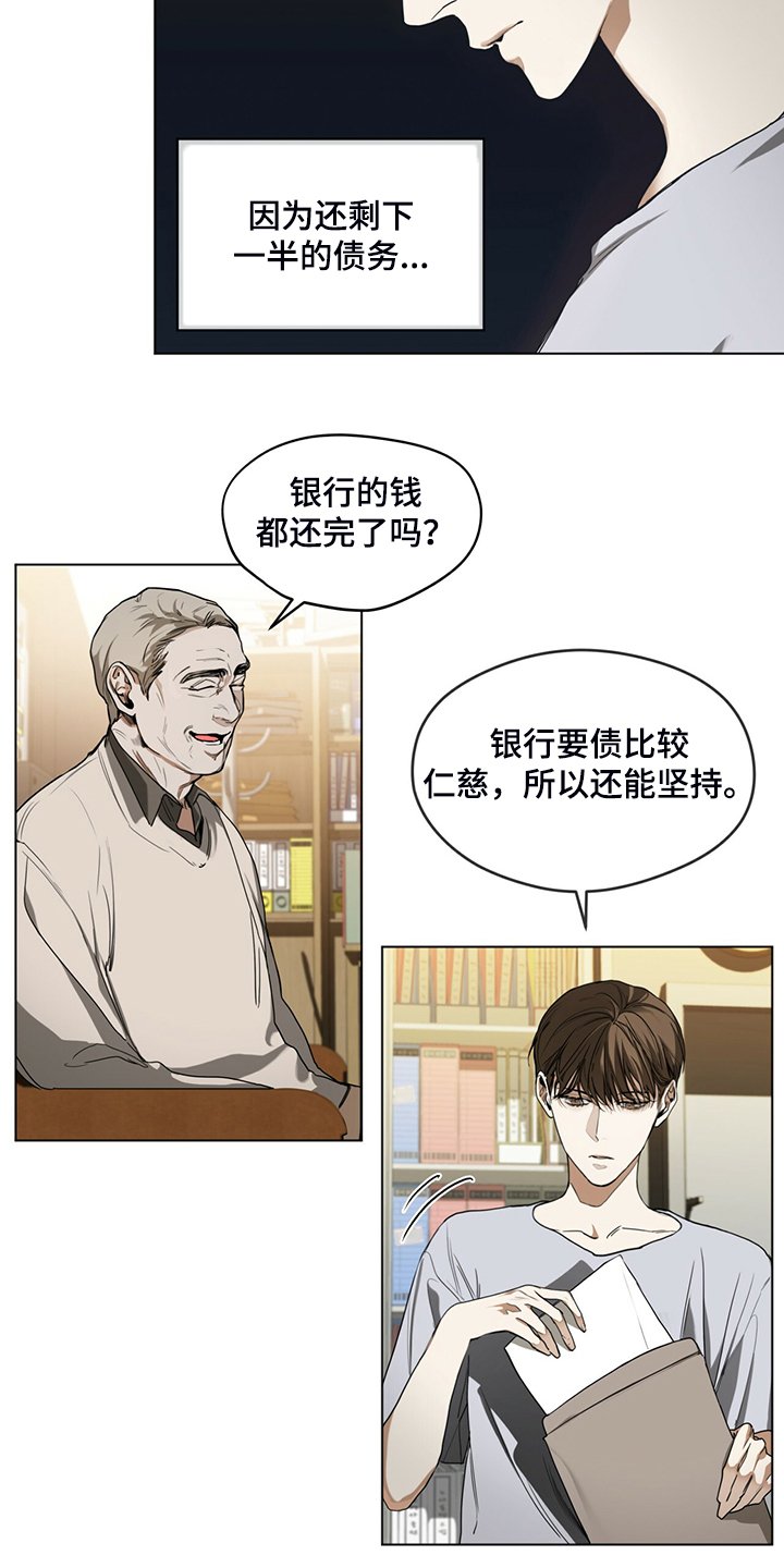 第45章：无债一身轻