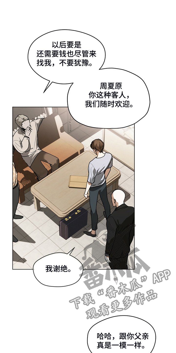 第45章：无债一身轻