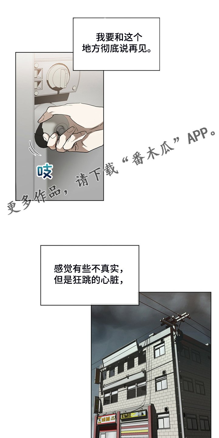 第46章：闭上你的臭嘴