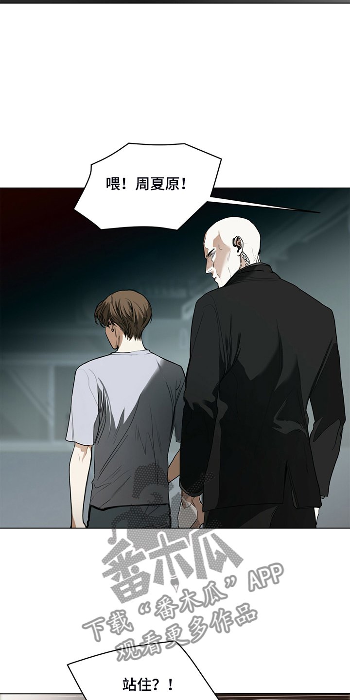 第46章：闭上你的臭嘴