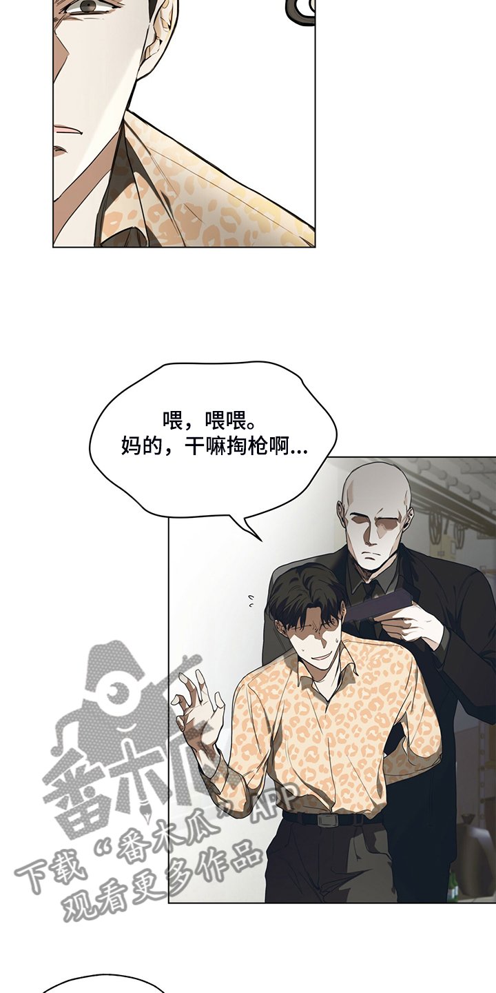 第46章：闭上你的臭嘴