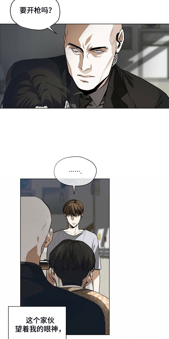 第46章：闭上你的臭嘴