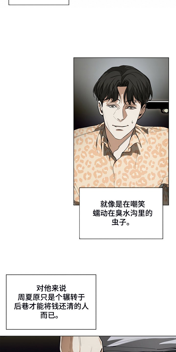 第46章：闭上你的臭嘴