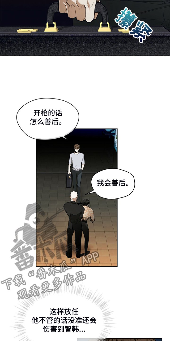 第46章：闭上你的臭嘴
