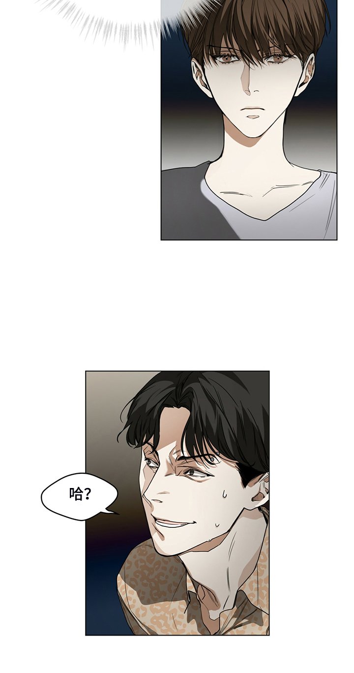 第46章：闭上你的臭嘴