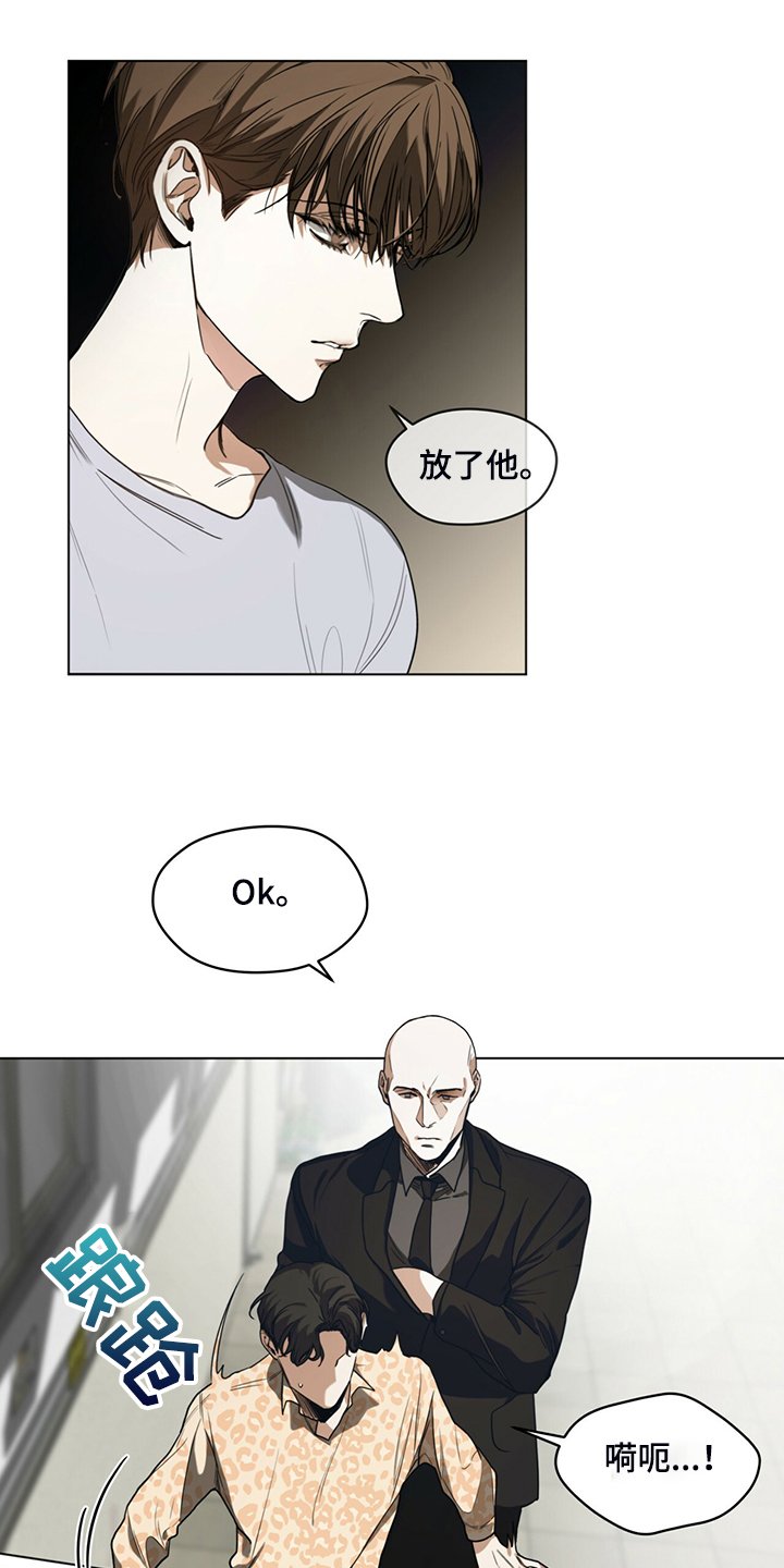 第46章：闭上你的臭嘴