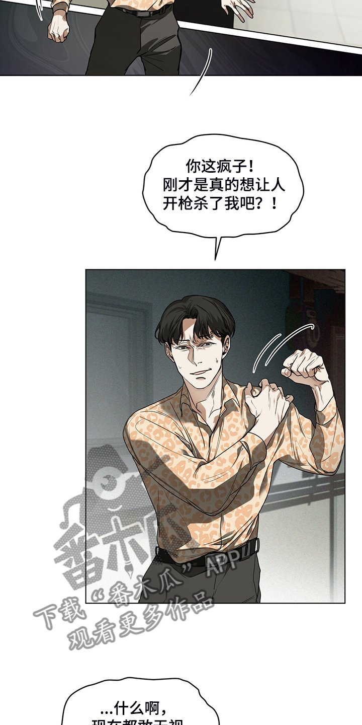 第46章：闭上你的臭嘴