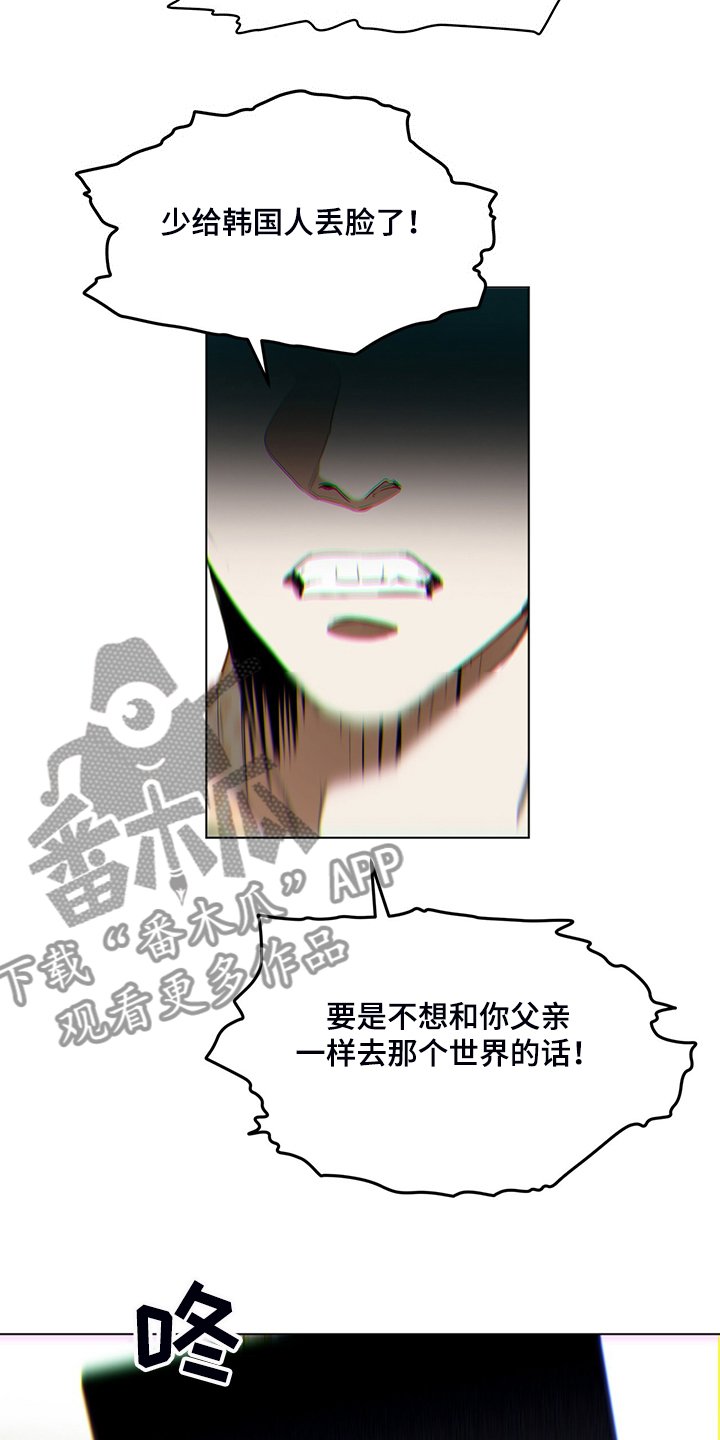 第46章：闭上你的臭嘴
