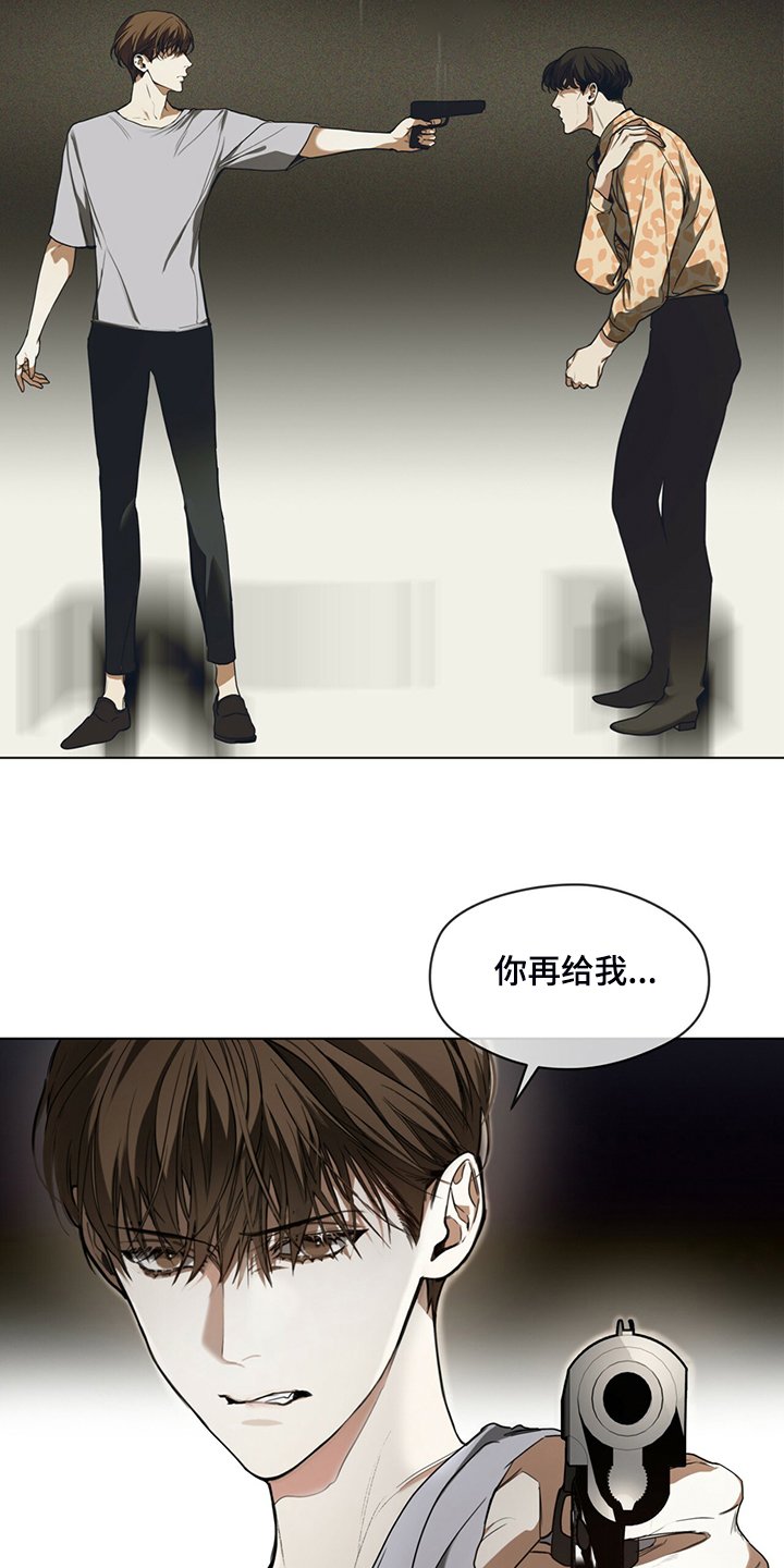第46章：闭上你的臭嘴