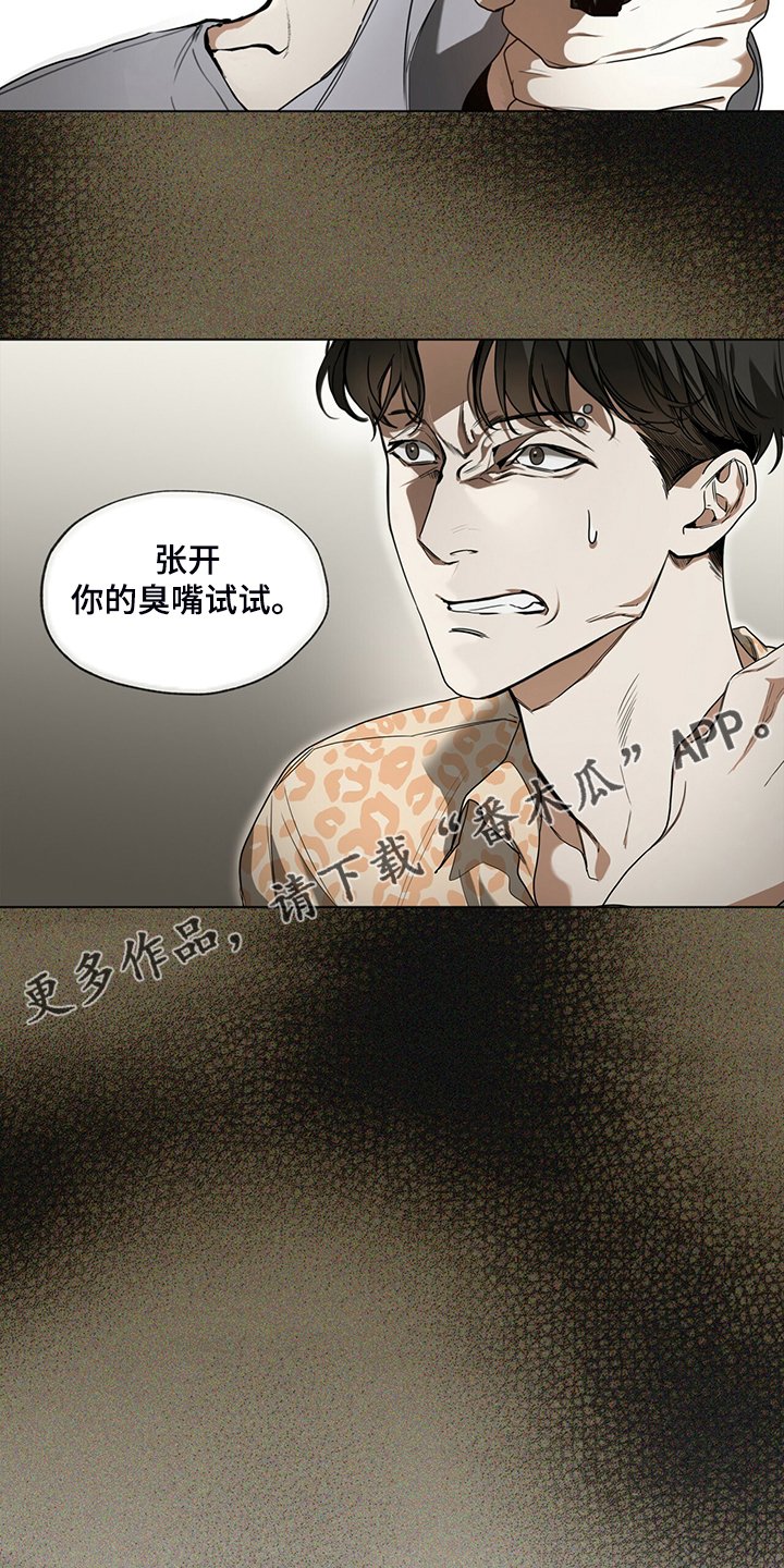 第46章：闭上你的臭嘴