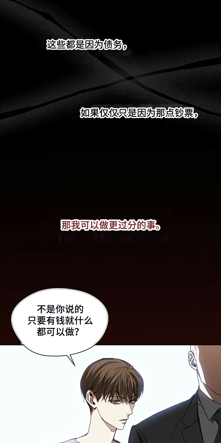 第47章：更可怕的希望