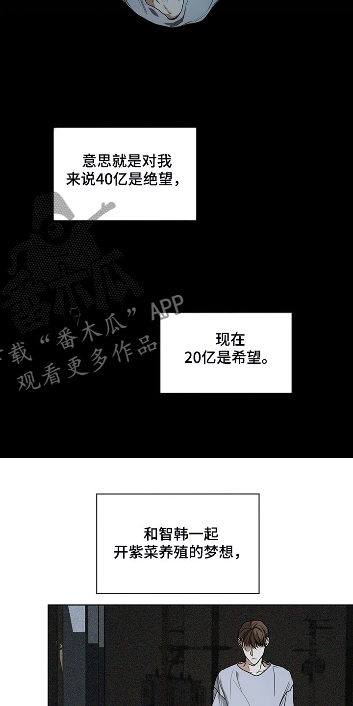 第47章：更可怕的希望