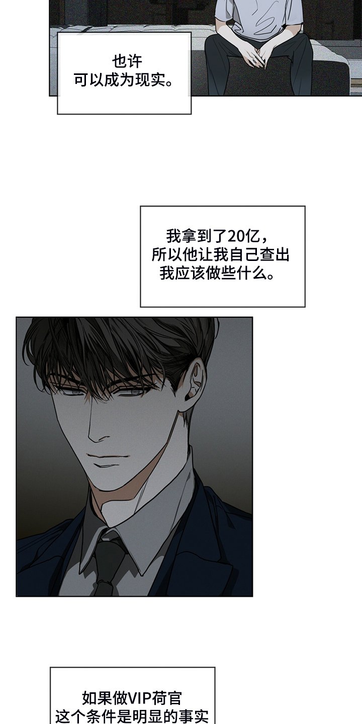 第47章：更可怕的希望
