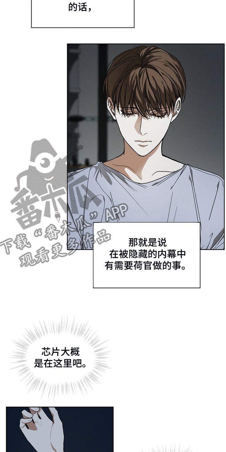 第47章：更可怕的希望