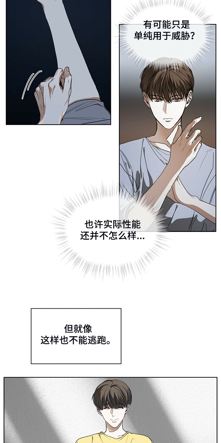 第47章：更可怕的希望