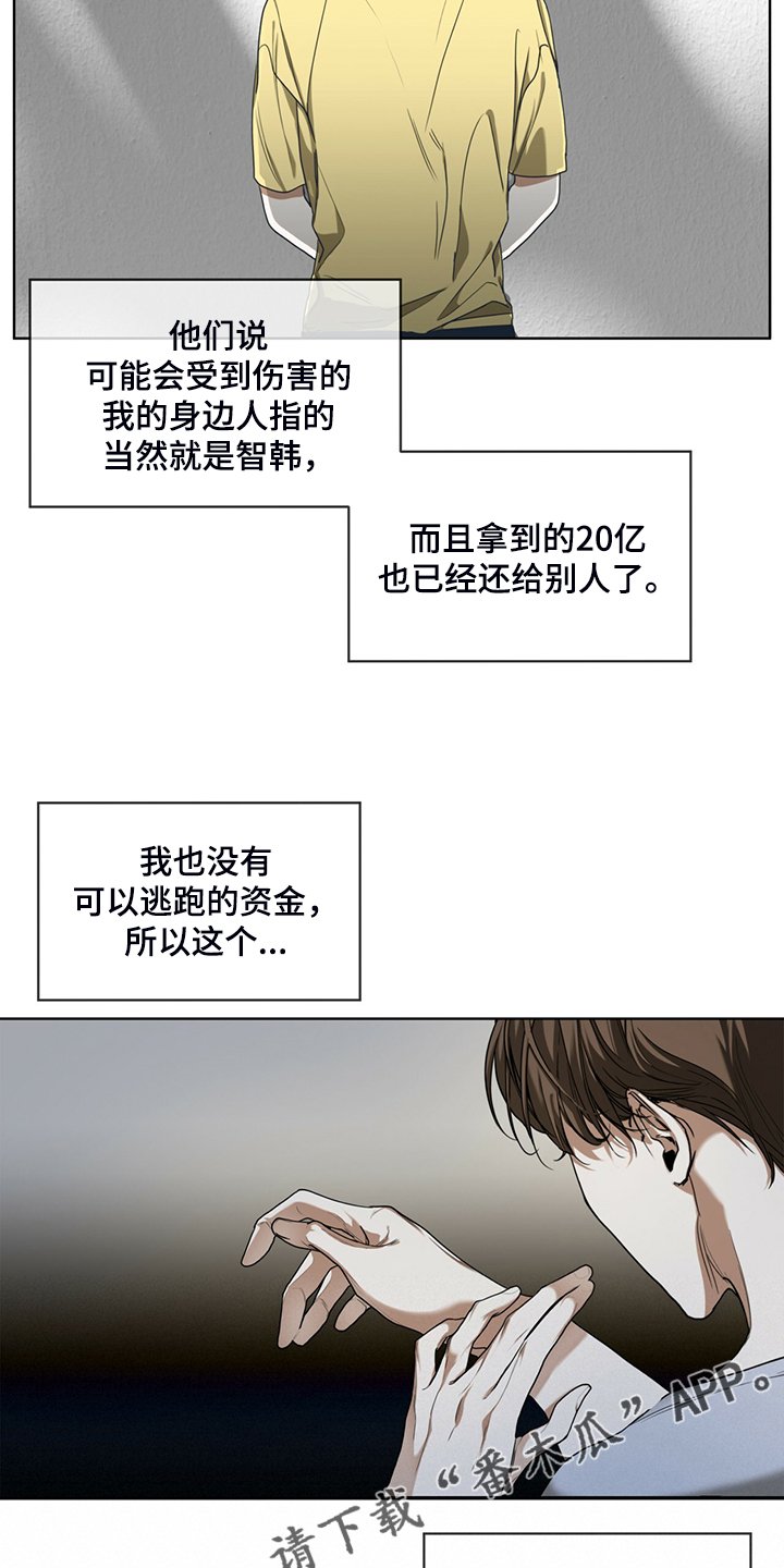 第47章：更可怕的希望
