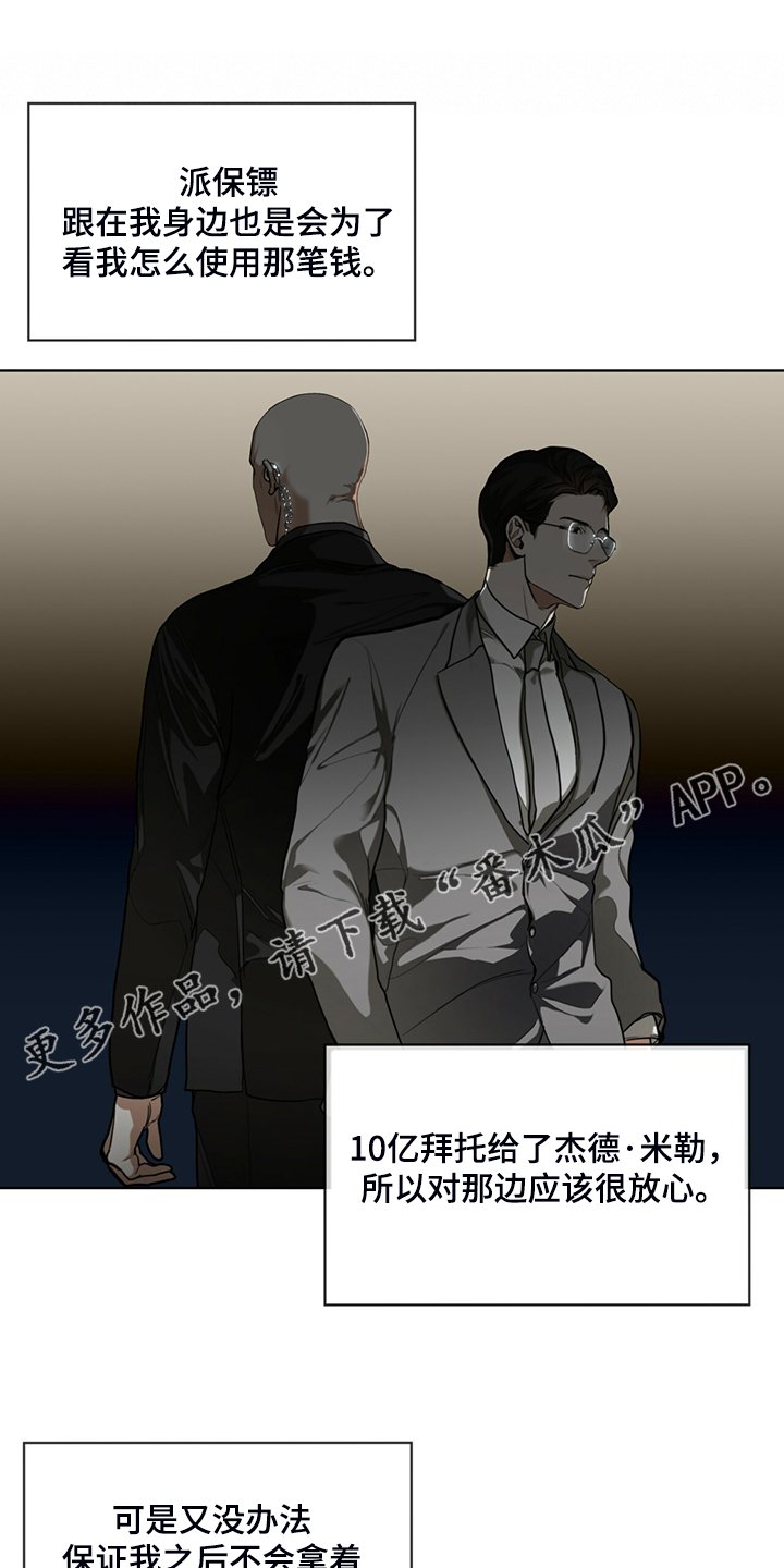 第48章：良心