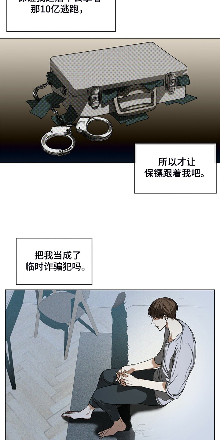 第48章：良心