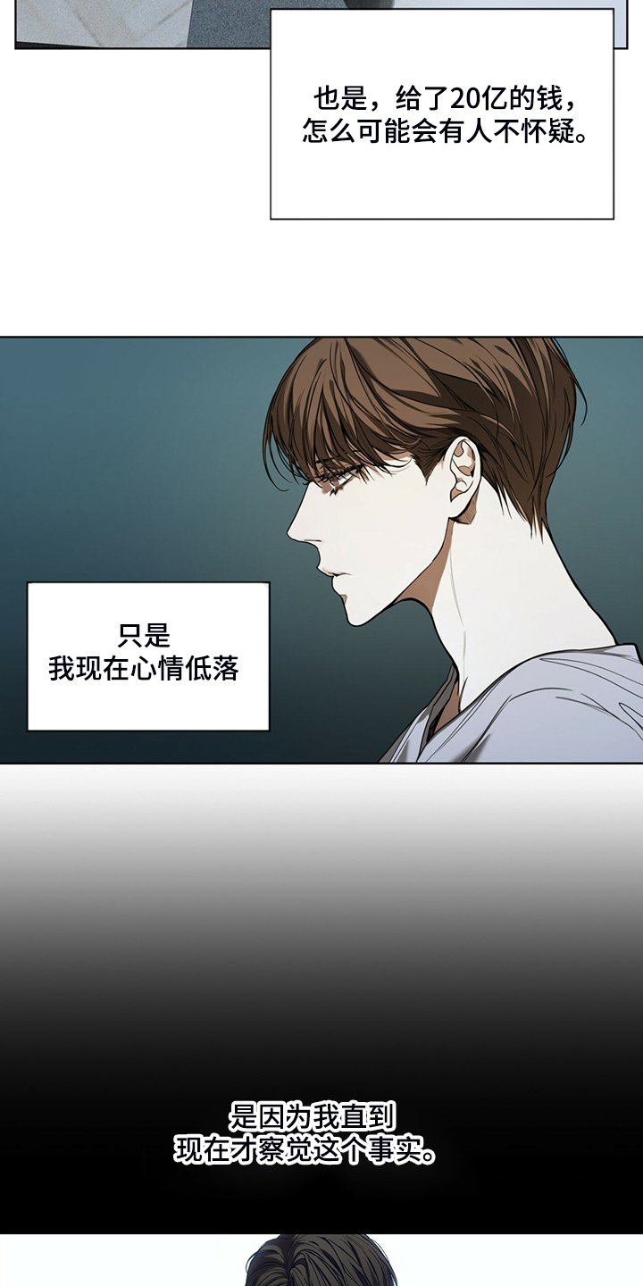 第48章：良心