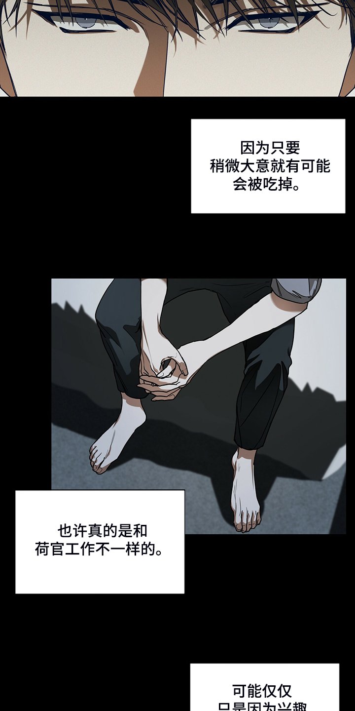 第48章：良心