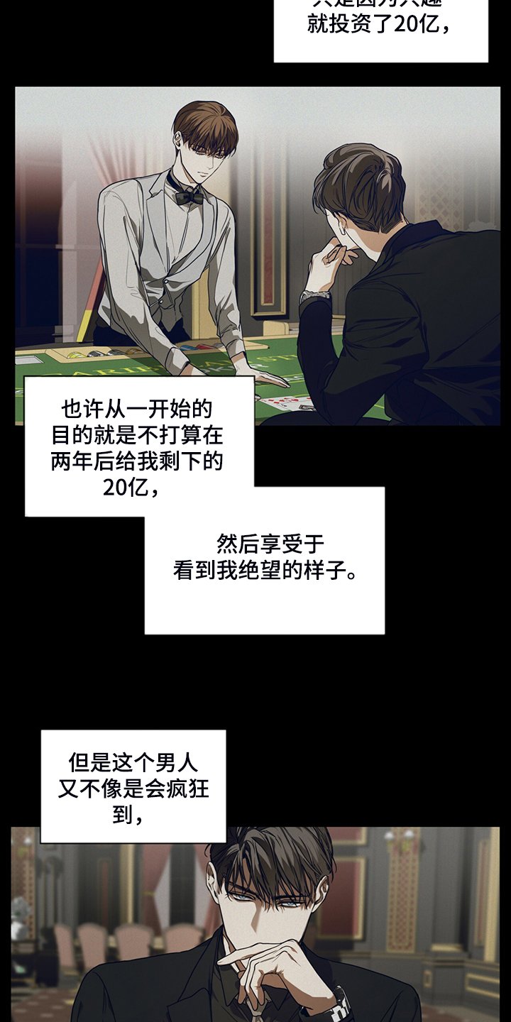 第48章：良心