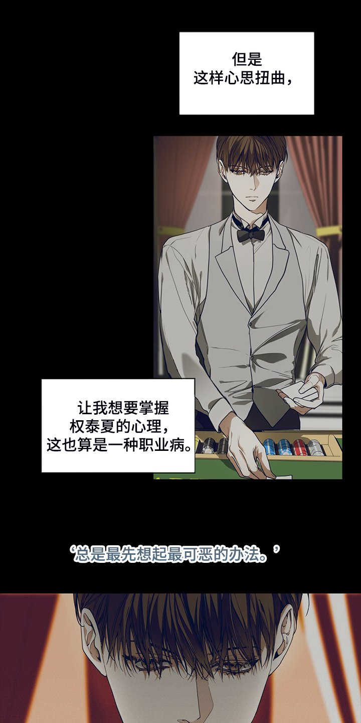 第48章：良心
