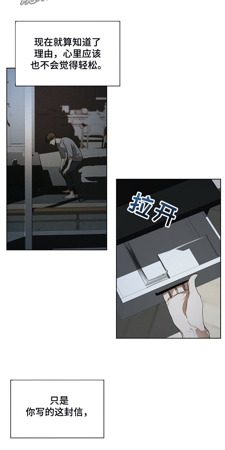 第48章：良心